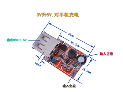 3.7v升5v芯片，电路及电源模块,第2张